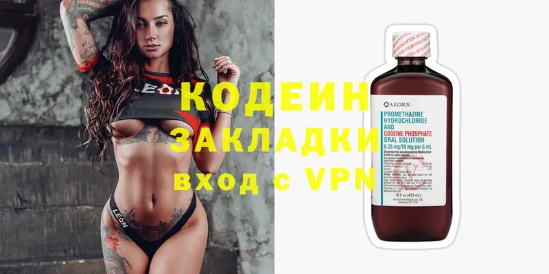 Кодеиновый сироп Lean Purple Drank  купить наркотики сайты  Гаврилов Посад 