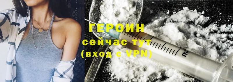 ГЕРОИН Heroin  где продают наркотики  Гаврилов Посад 