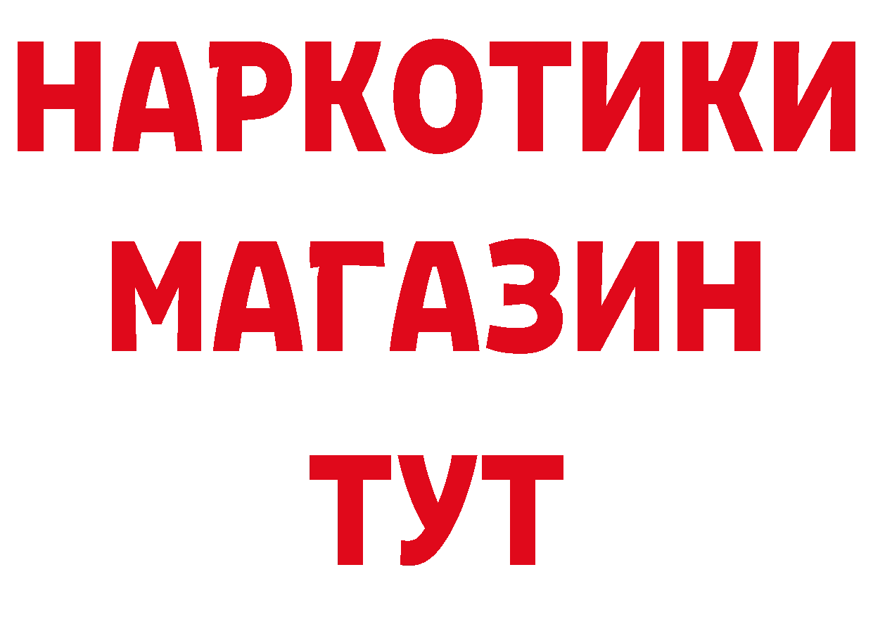 КОКАИН Боливия tor дарк нет mega Гаврилов Посад