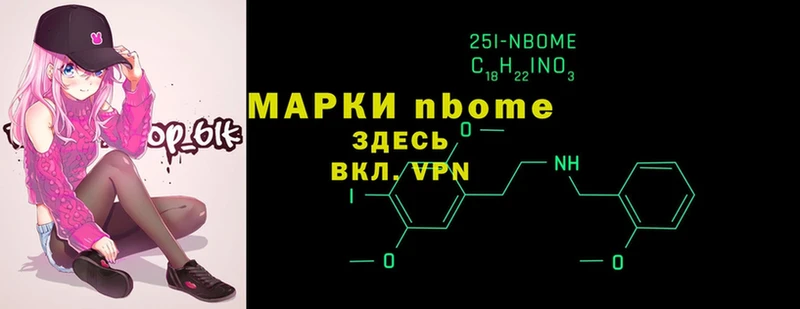 Наркотические марки 1,8мг  Гаврилов Посад 